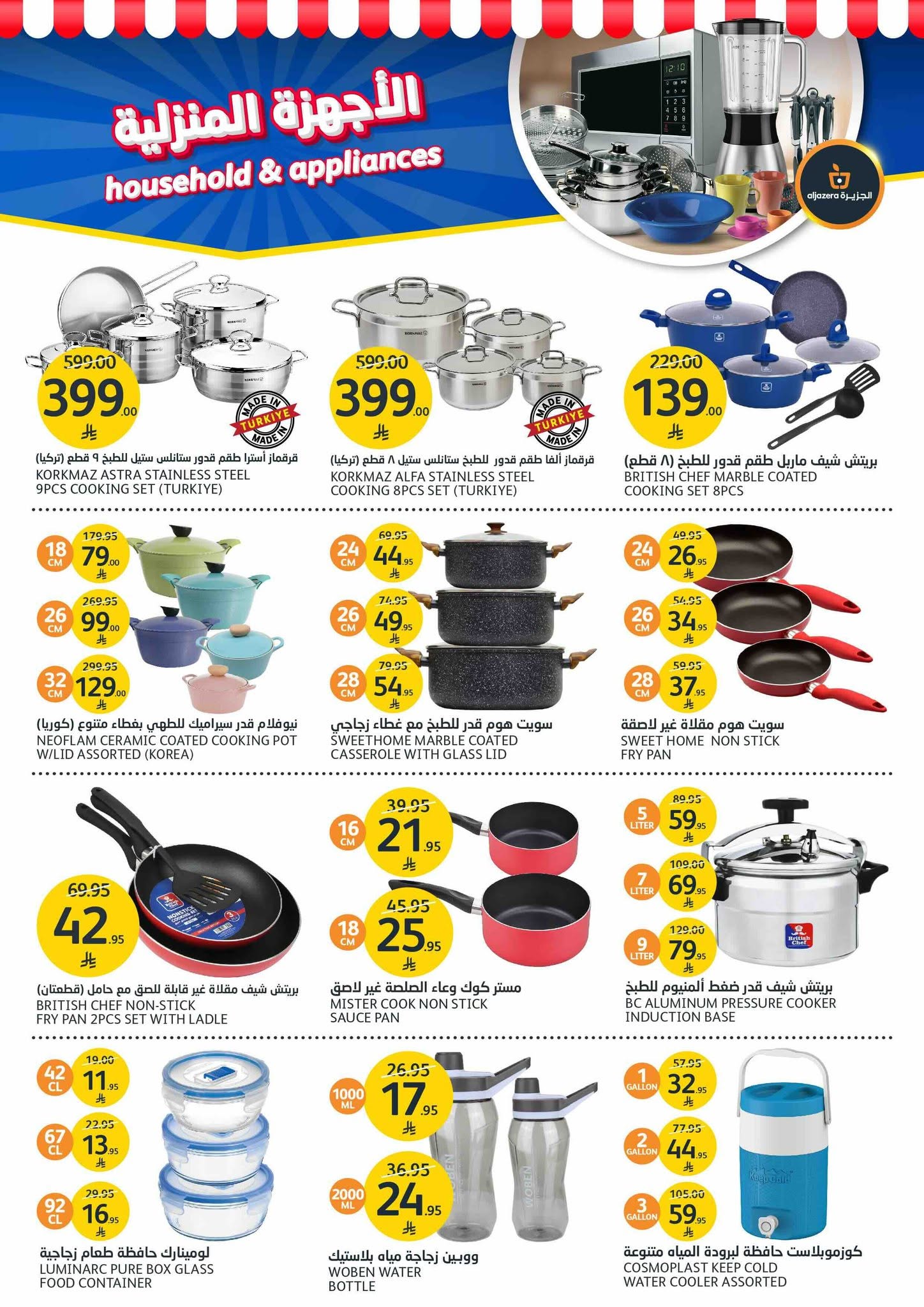 aljazera-markets offers from 2jul to 5jun 2025 عروض أسواق الجزيرة من 2 يوليو حتى 5 يونيو 2025 صفحة رقم 36